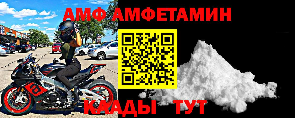 Амфетамин Розовый Дубна