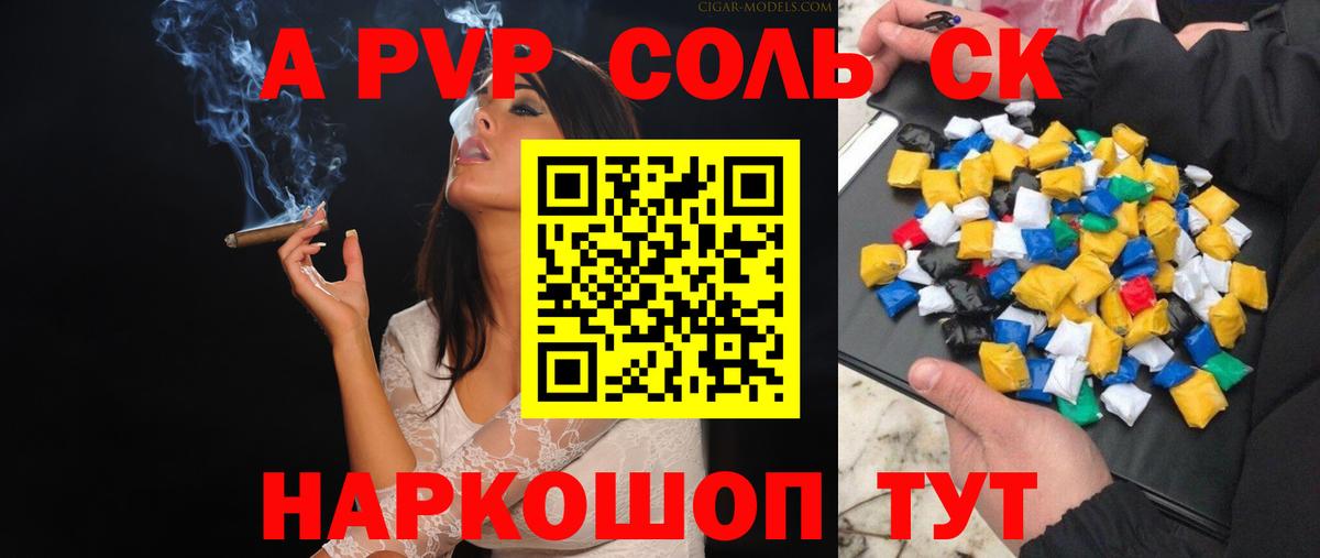 A-PVP  Вход с VPN  Дубна  A PVP Crystall  Alpha-PVP Crystall 