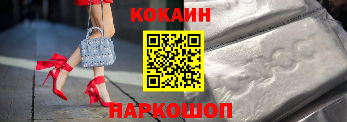 Кокаин Columbia Дубна