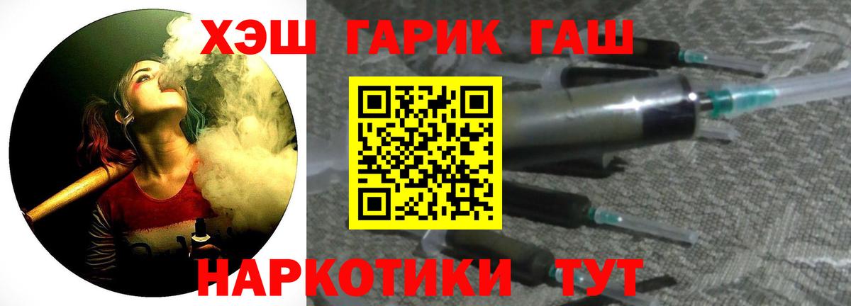 ГАШИШ Ice-O-Lator Дубна