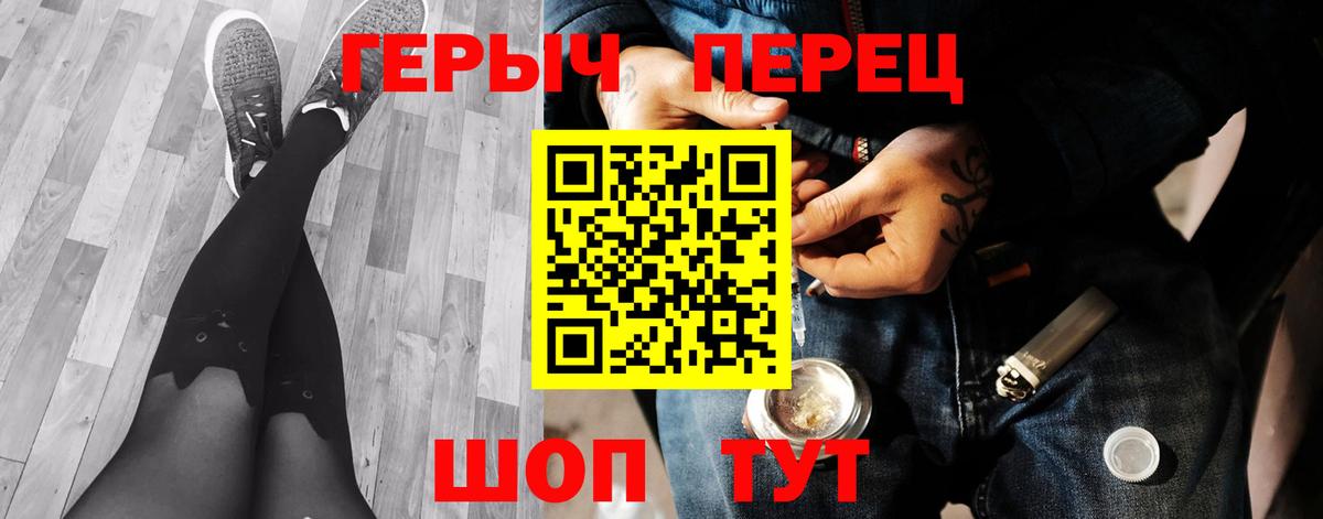Героин  Вход с VPN  Дубна  ГЕРОИН Heroin 