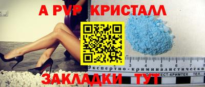 ALPHA PVP Балаково