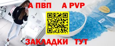 ALPHA PVP Балаково