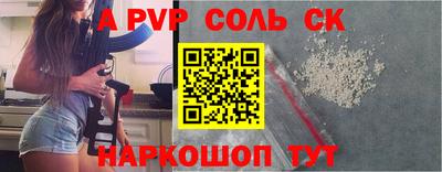 ALPHA PVP Балаково