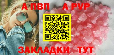 ALPHA PVP Балаково