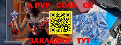 ALPHA PVP Балаково