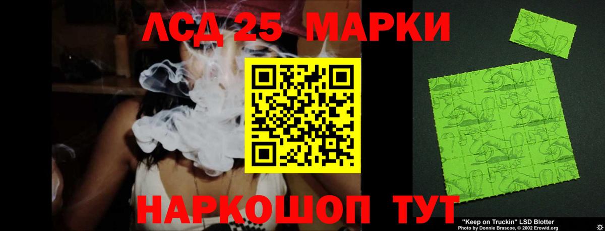 LSD-25 экстази кислота Дубна