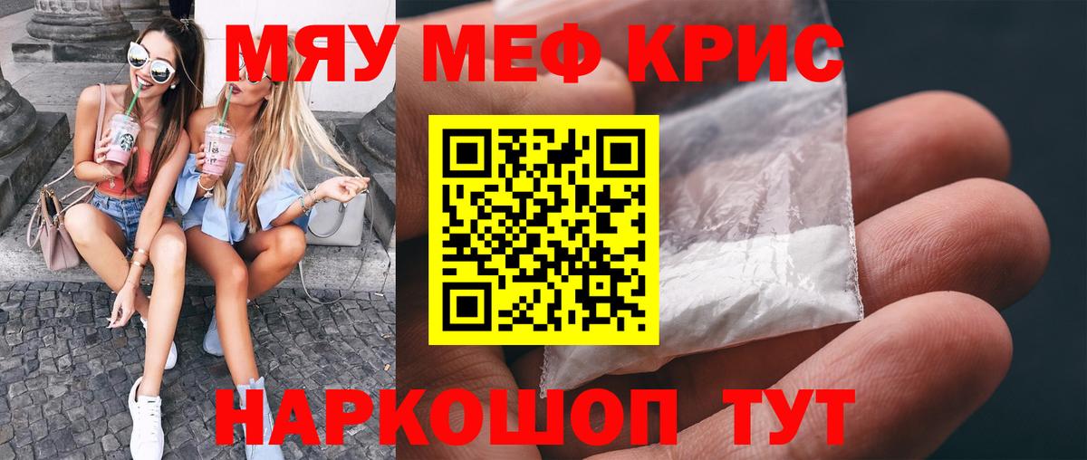 Дубна  МЯУ-МЯУ mephedrone  МЯУ-МЯУ  Меф  Вход с VPN 