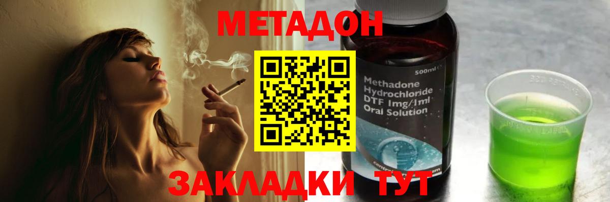 МЕТАДОН белоснежный  МЕТАДОН methadone  Дубна  Вход с VPN 