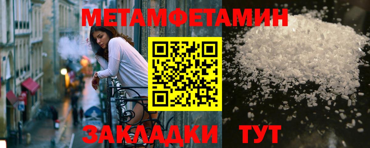 МЕТАМФЕТАМИН винт Дубна
