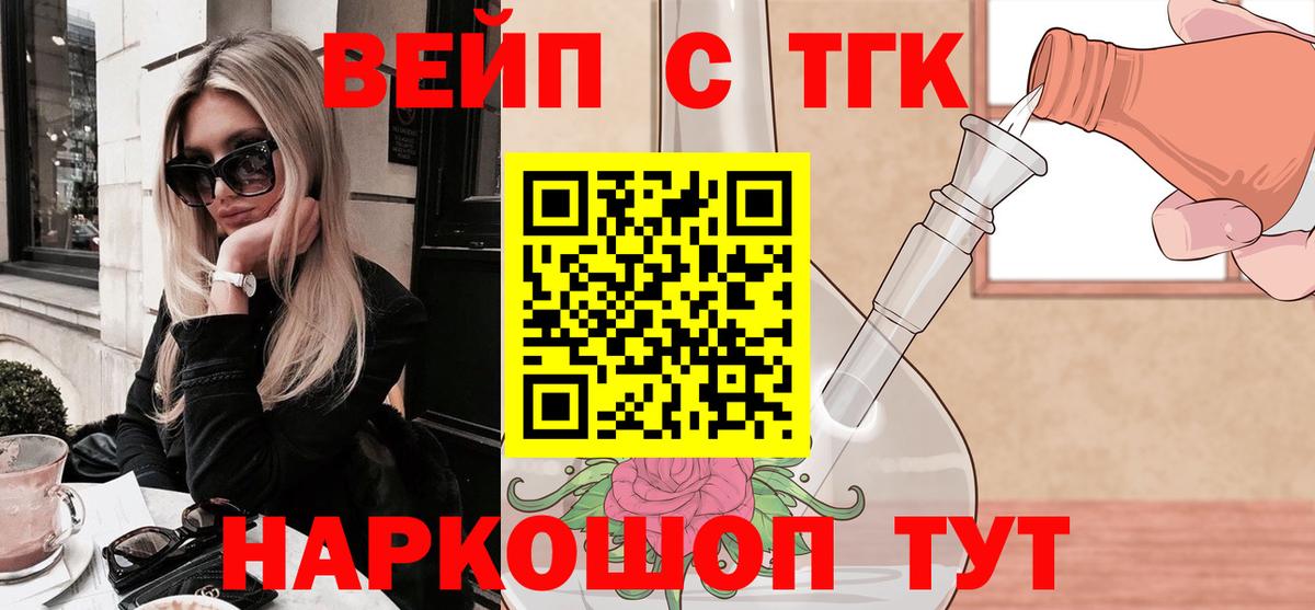 ТГК гашишное масло  Вход с VPN  ТГК Wax  Дубна 