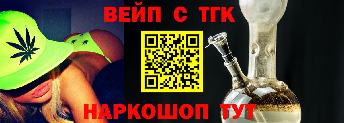 ТГК гашишное масло Дубна